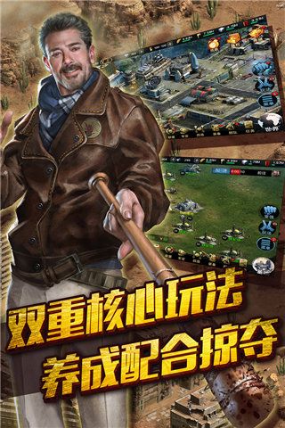 末日围城手游官方最新版手机赚钱软件截图1
