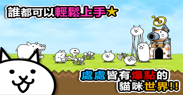 猫咪大战争台服最新版手机赚钱软件截图2