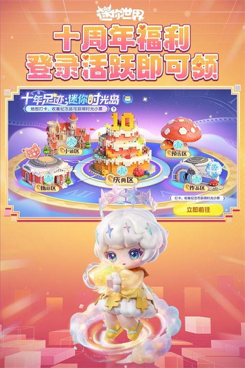 迷你世界元宇宙版本手机赚钱软件截图4