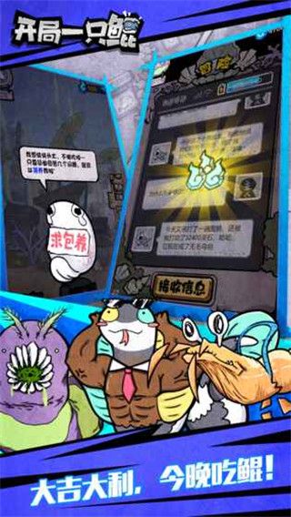开局一只鲲官方版手机赚钱软件截图3