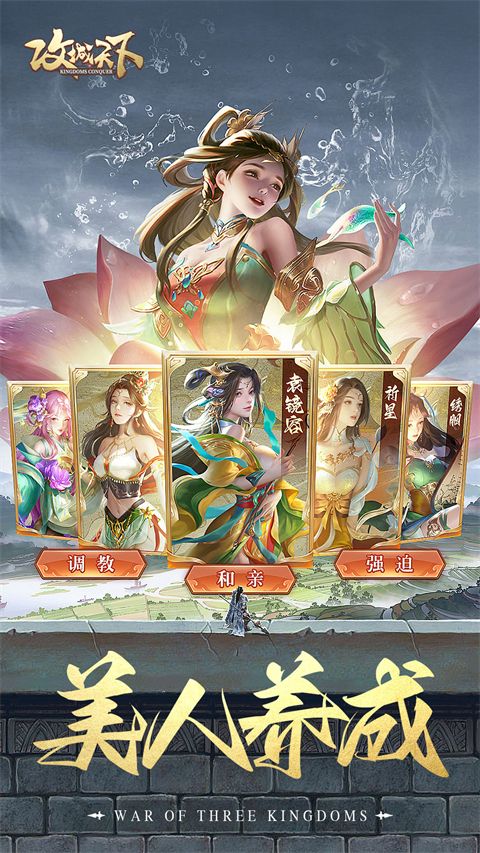 攻城天下腾讯版手机赚钱软件截图3