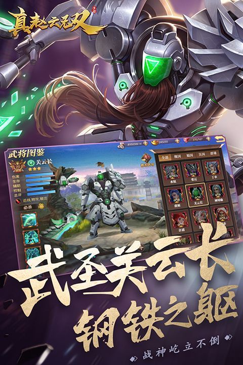真赵云无双破解版手机赚钱软件截图2