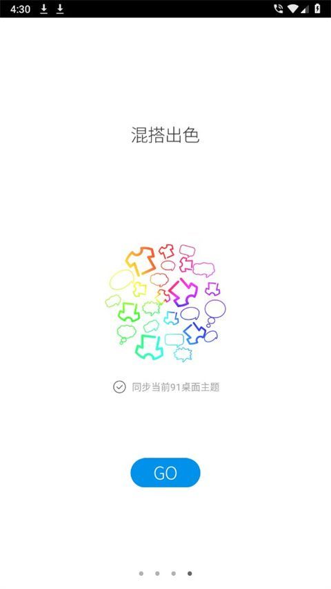 91通讯录app手机赚钱软件截图4
