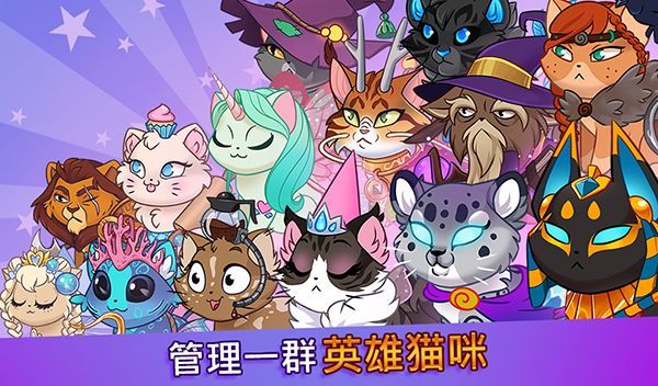 城堡猫(Castle Cats)手机赚钱软件截图2