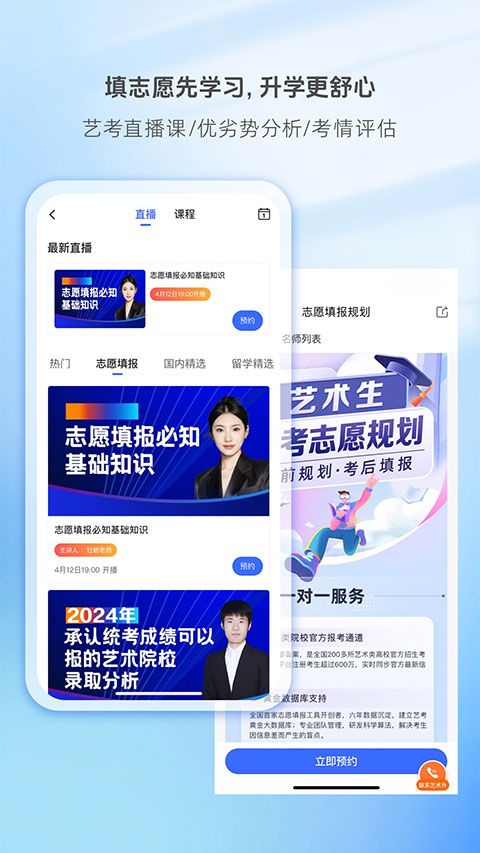 艺术升app手机赚钱软件截图5