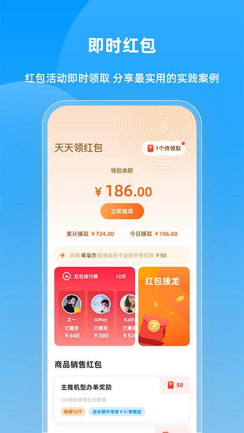 快售宝app手机赚钱软件截图1