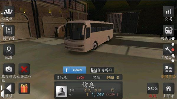 长途大巴模拟器中文版手机赚钱软件截图3