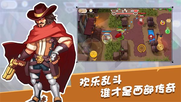 西部战记最新版手机赚钱软件截图4