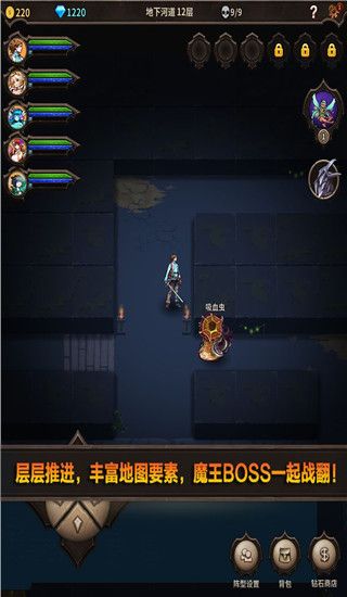 魔窟无尽的地下城手游手机赚钱软件截图2