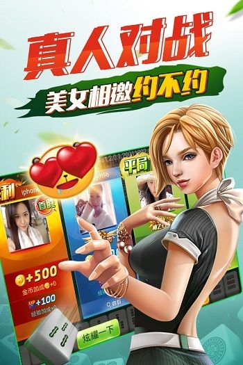 四川麻将3d版手机赚钱软件截图3