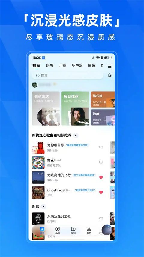 酷狗音乐鸿蒙版手机赚钱软件截图3