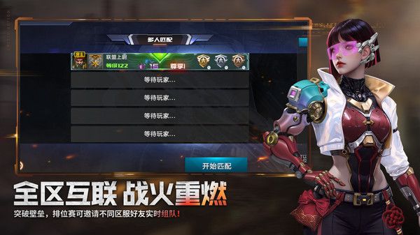 全民枪战2小米版手机赚钱软件截图4