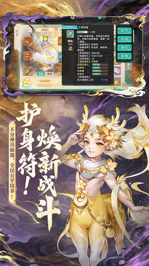 大话西游手游九游版手机赚钱软件截图5