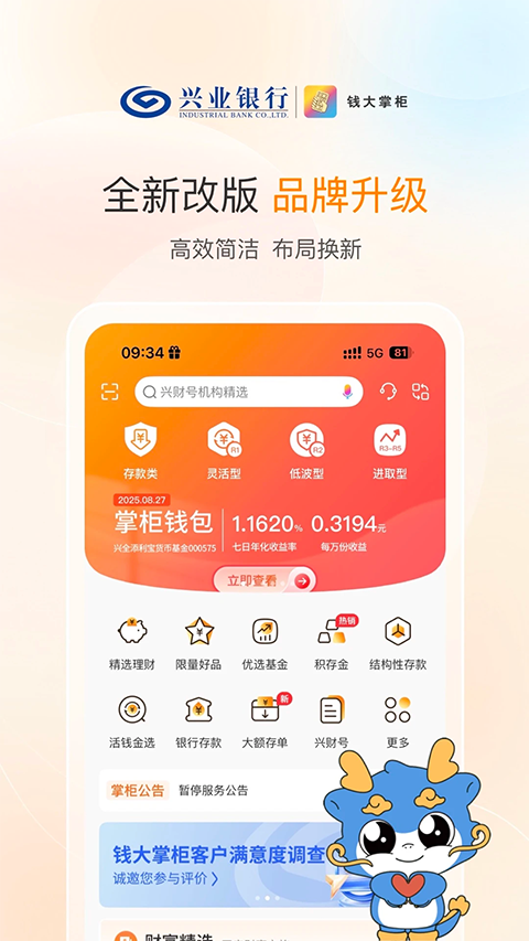 钱大掌柜app手机赚钱软件截图3