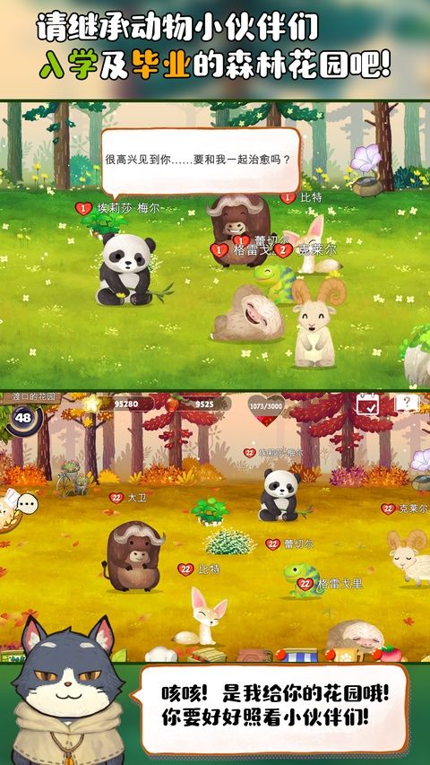 Q宠之森动物花园最新版手机赚钱软件截图2
