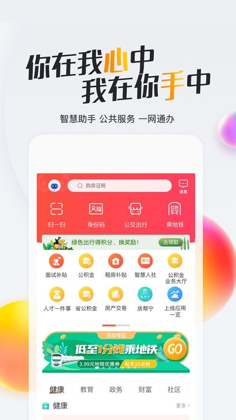 我的南京ios版手机赚钱软件截图4