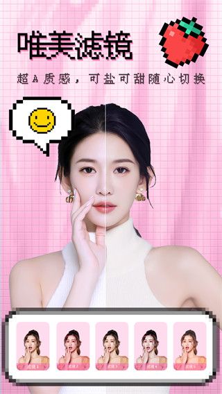 撕拉片相机app手机赚钱软件截图5