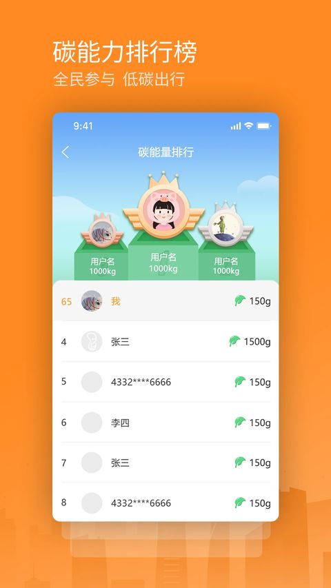 交运通app手机赚钱软件截图3