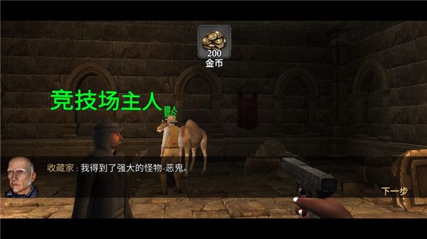 地牢射手中文版手机赚钱软件截图4