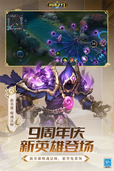 英魂之刃破解版无限点券版手机赚钱软件截图4