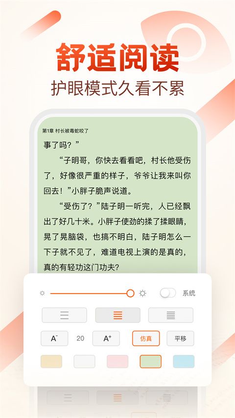 必看小说app最新版手机赚钱软件截图2