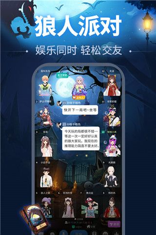 天黑请闭眼血染钟楼游戏手机赚钱软件截图3