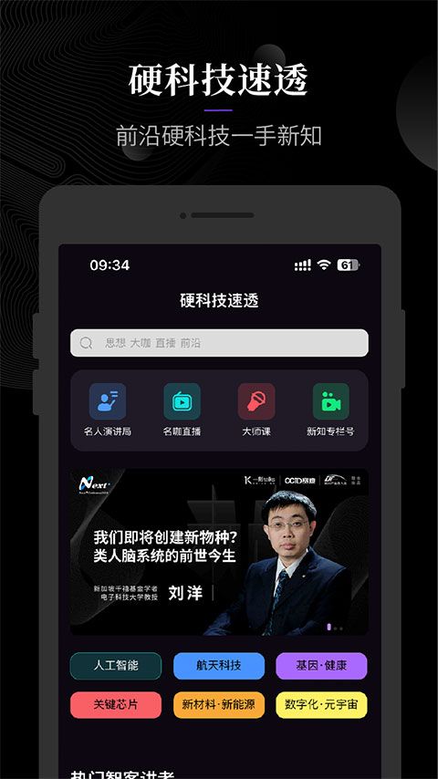 一刻talks手机赚钱软件截图3