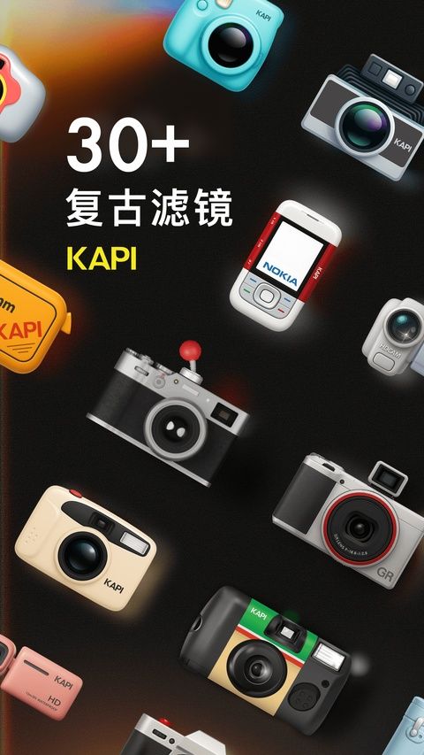 Kapi相机App手机赚钱软件截图1