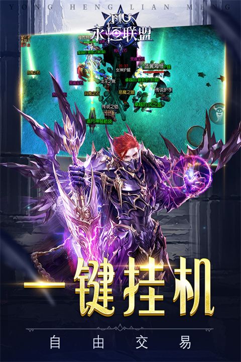 永恒联盟手游手机赚钱软件截图5