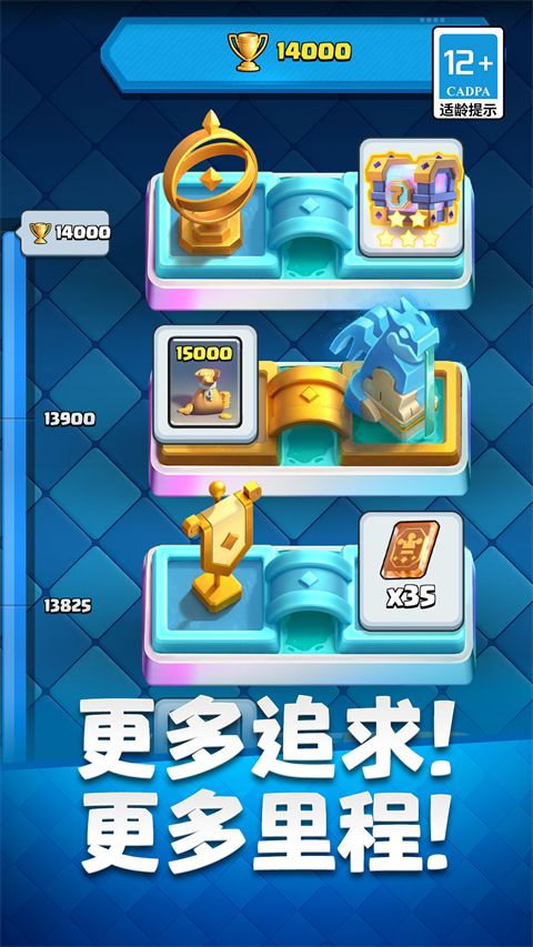 皇室战争九游版手机赚钱软件截图4