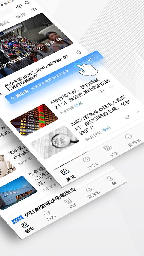 中新经纬app手机赚钱软件截图2