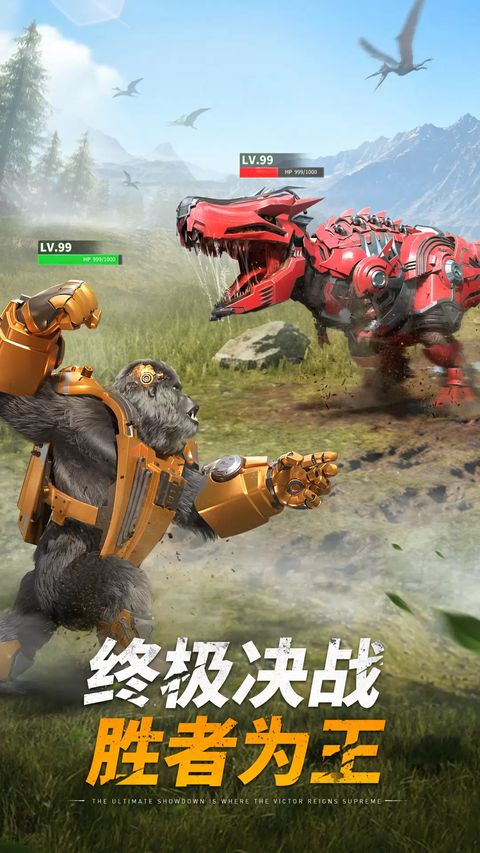 巨兽战场vivo版手机赚钱软件截图3