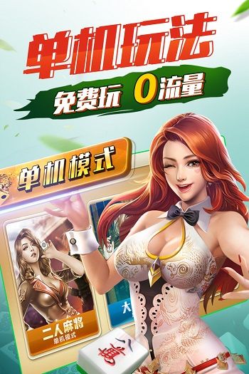 四川麻将3d版手机赚钱软件截图4