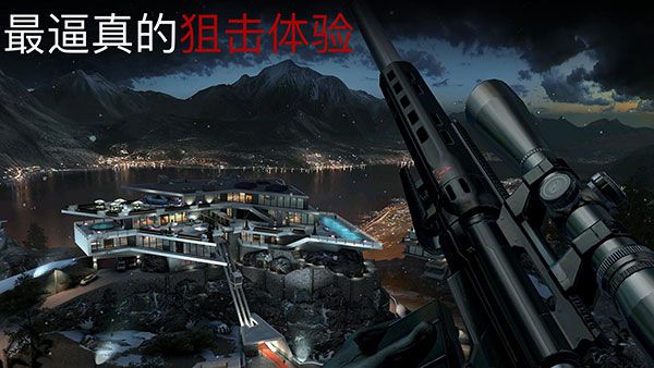 杀手狙击手最新版手机赚钱软件截图3