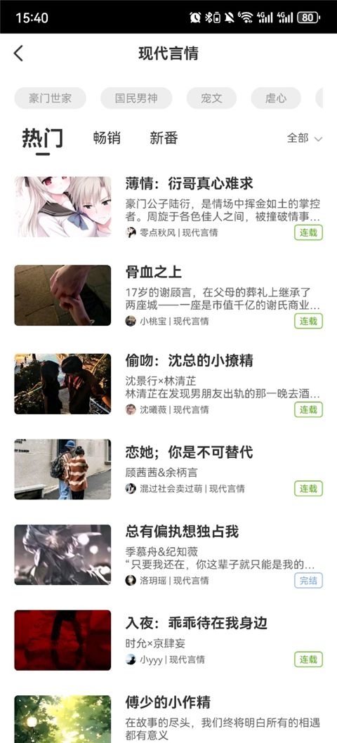 迷说app手机赚钱软件截图3