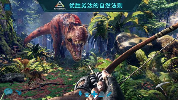 方舟生存进化手机版破解版手机赚钱软件截图4