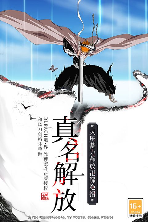 境界死神激斗九游版手机赚钱软件截图4