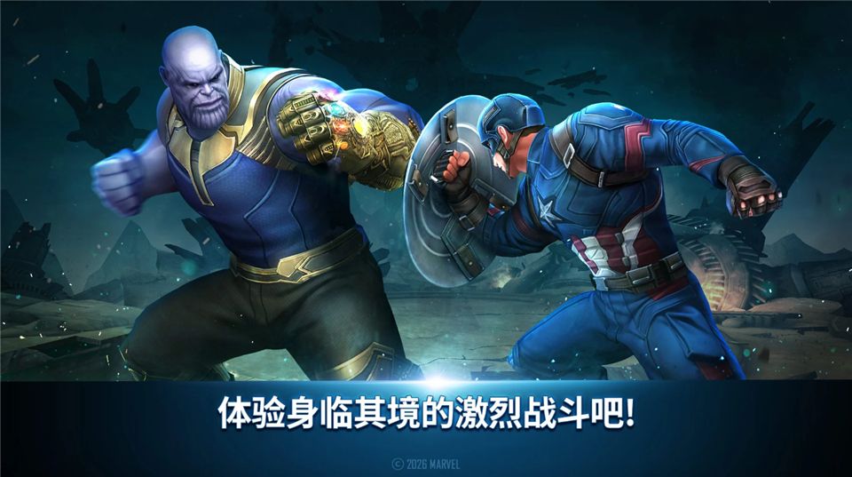 漫威未来之战苹果版手机赚钱软件截图2