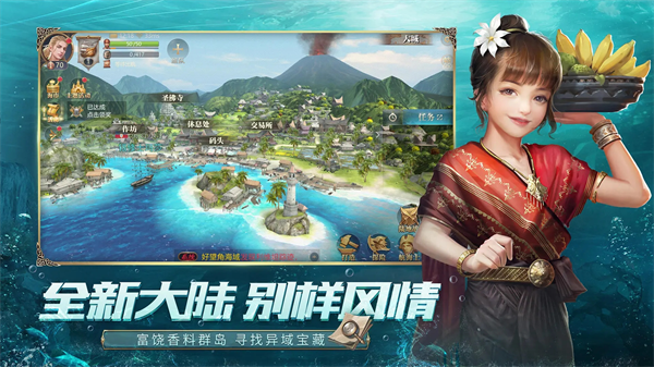 大航海之路最新版手机赚钱软件截图5