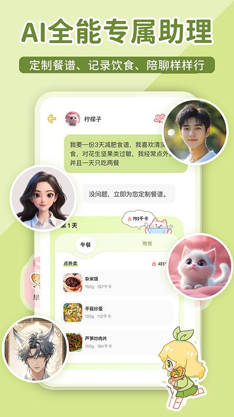 柠檬轻断食app手机赚钱软件截图3