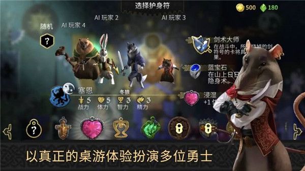 阿门罗手机版(Armello)手机赚钱软件截图3