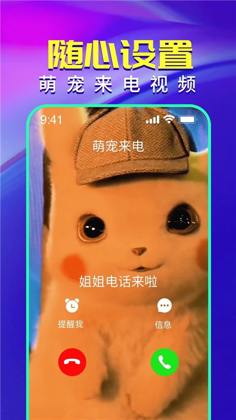 视频铃声来电秀app手机赚钱软件截图4