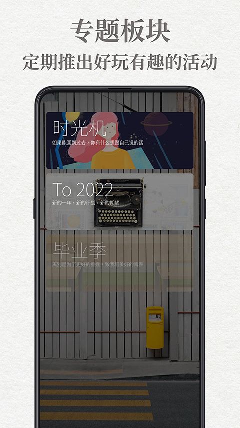 给未来写封信最新版手机赚钱软件截图2
