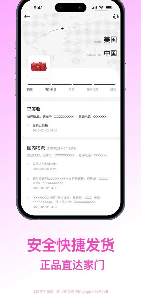 别样海外购苹果版手机赚钱软件截图5