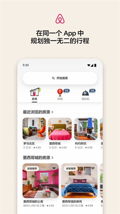 爱彼迎Airbnb官方App手机赚钱软件截图5