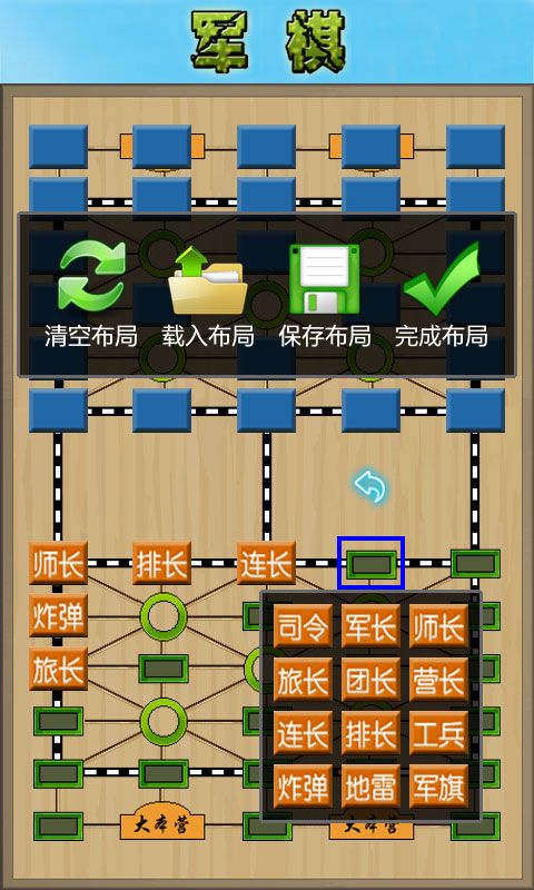 军棋陆战棋官方正版手机赚钱软件截图5