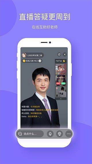 华图教育app官方版手机赚钱软件截图4