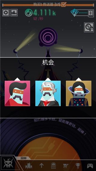 节奏星球最新版手机赚钱软件截图5