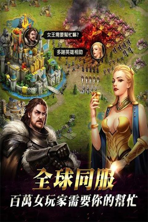 女王的纷争官方正版手机赚钱软件截图4