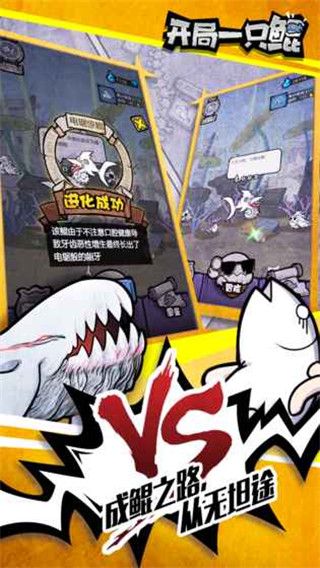 开局一只鲲官方版手机赚钱软件截图2